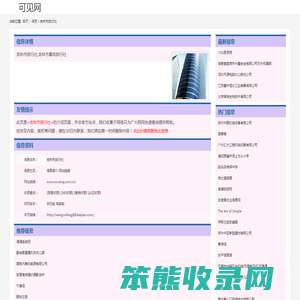 吉林市旅行社