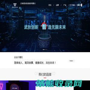 武狄家居