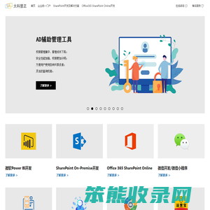 北京大科慧正软件有限公司
