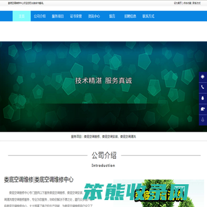 娄底空调维修