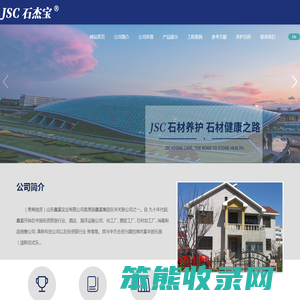山东鑫富实业有限公司