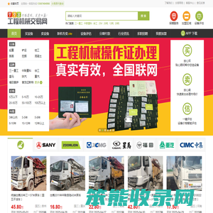 二手泵车