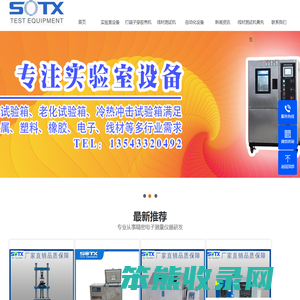 线材测试机黄先生