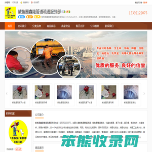 鲅鱼圈通下水道