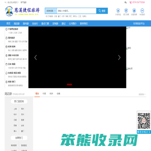 慈溪捷程旅游有限公司