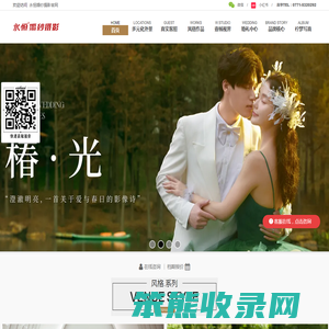 南宁婚纱摄影