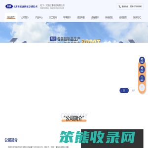 沈阳市世发铸件加工有限公司