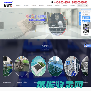 Aidebom鞋底清洁机