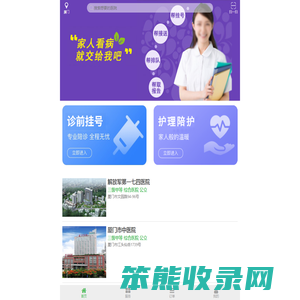 六六陪诊