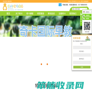 早教加盟