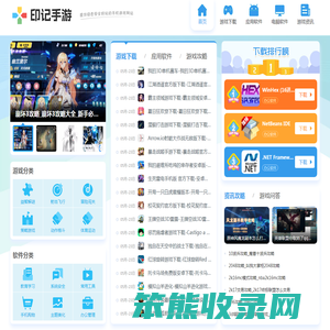 印记手游网