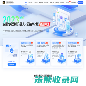 返利机器人