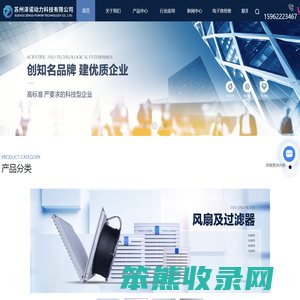 苏州散热风扇厂家