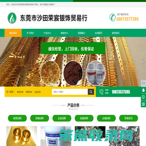 银焊条回收