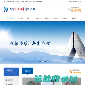 银环流量计