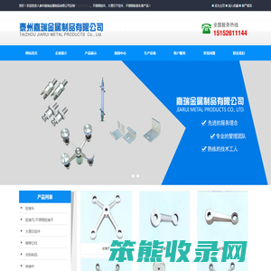 不锈钢驳接爪