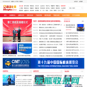 自动化网