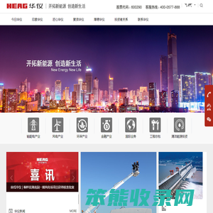 华仪电气股份有限公司