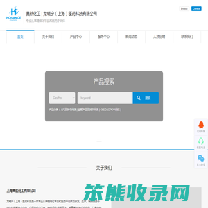 化学品定制合成