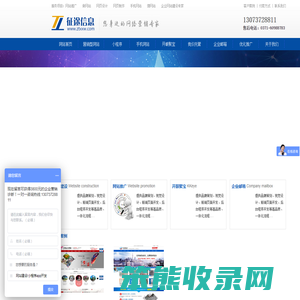 郑州网站制作