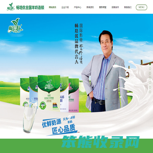 畅培优全国羊奶连锁