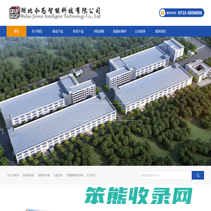 湖北今为智能科技有限公司