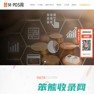 通联支付pos机办理