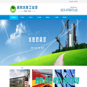 重庆水性工业漆
