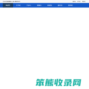 肖岸仪器仪表（上海）有限公司