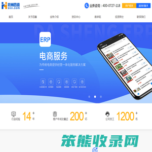 杭州四喜