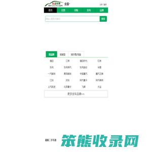 86货车网