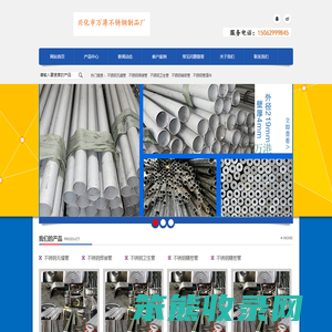 戴南不锈钢管生产厂家