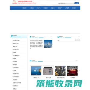 杭州烁耀电子设备有限公司