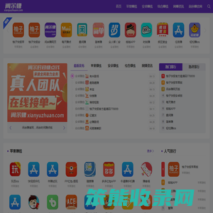 闲余赚