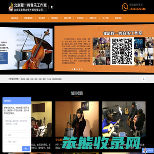 北京程一鸣音乐工作室