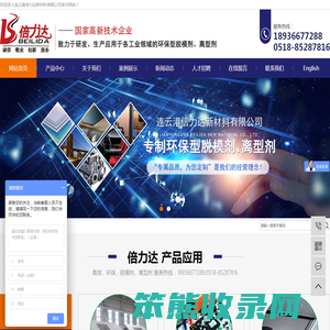 连云港倍力达新材料有限公司