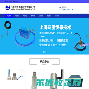 一体化振动传感器