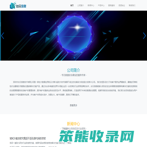 深圳市台元信息技术有限公司