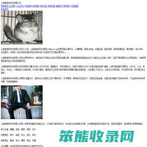 上海缘速邦科技有限公司