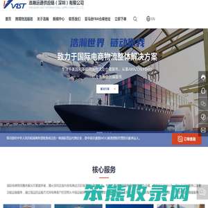一件代发美国海运