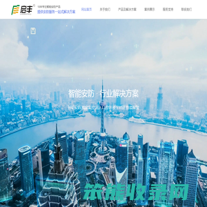 上海启丰电子科技有限公司