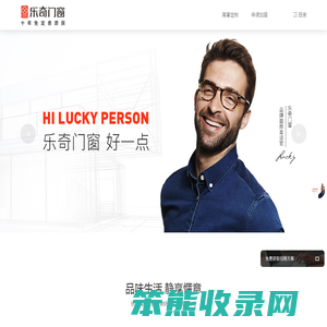 乐奇门窗