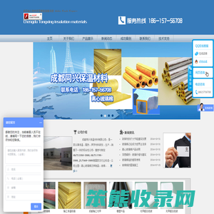 成都同兴保温材料