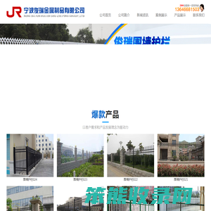 宁波护栏