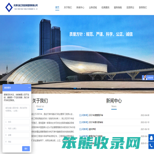 天津元旭工程咨询管理有限公司