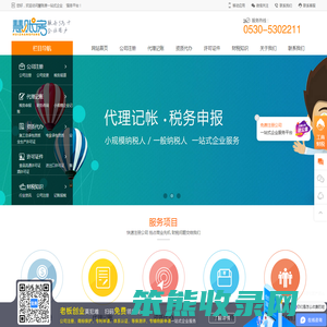 菏泽公司注册