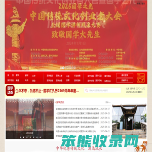 国学汇网