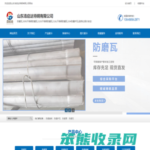 (304,310s,309s)防磨瓦