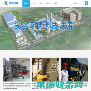 北京环宇京辉京城气体科技有限公司
