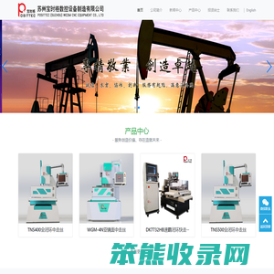 中走丝